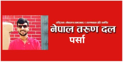 नेपाल तरुण दल पर्सा जिल्ला कार्यसमिति विस्तार 