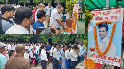 वीरगञ्ज कलेजका विद्यार्थी सुजितको  श्रद्धाञ्जली सभा सम्पन्न