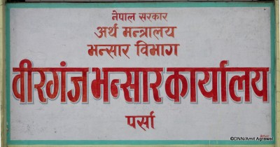 वीरगञ्ज भन्सार कार्यालयले साउनमा लक्ष्य भेटाउन सकेन, १२ अर्ब मात्र राजस्व संकलन