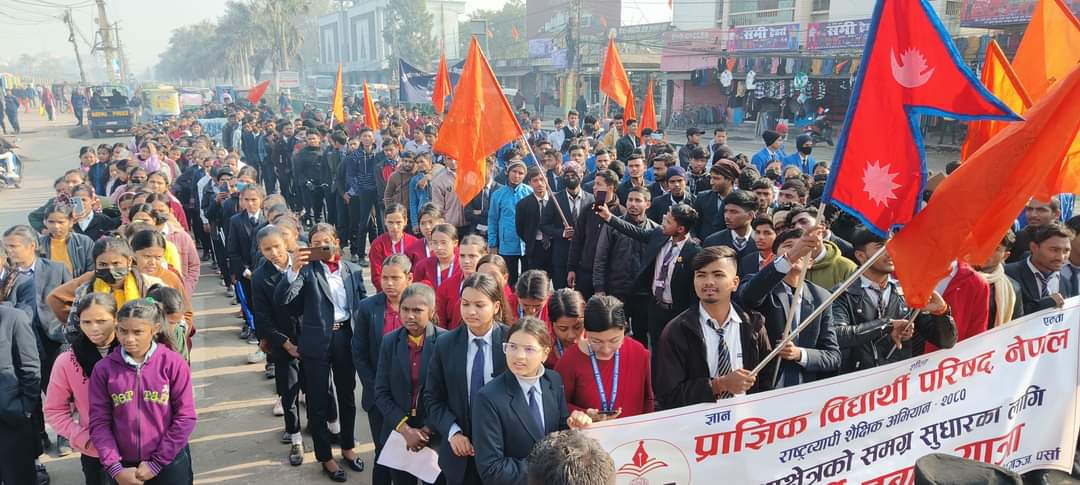 शिक्षा क्षेत्रको समग्र सुधारका वीरगंजमा दबाब यात्रा